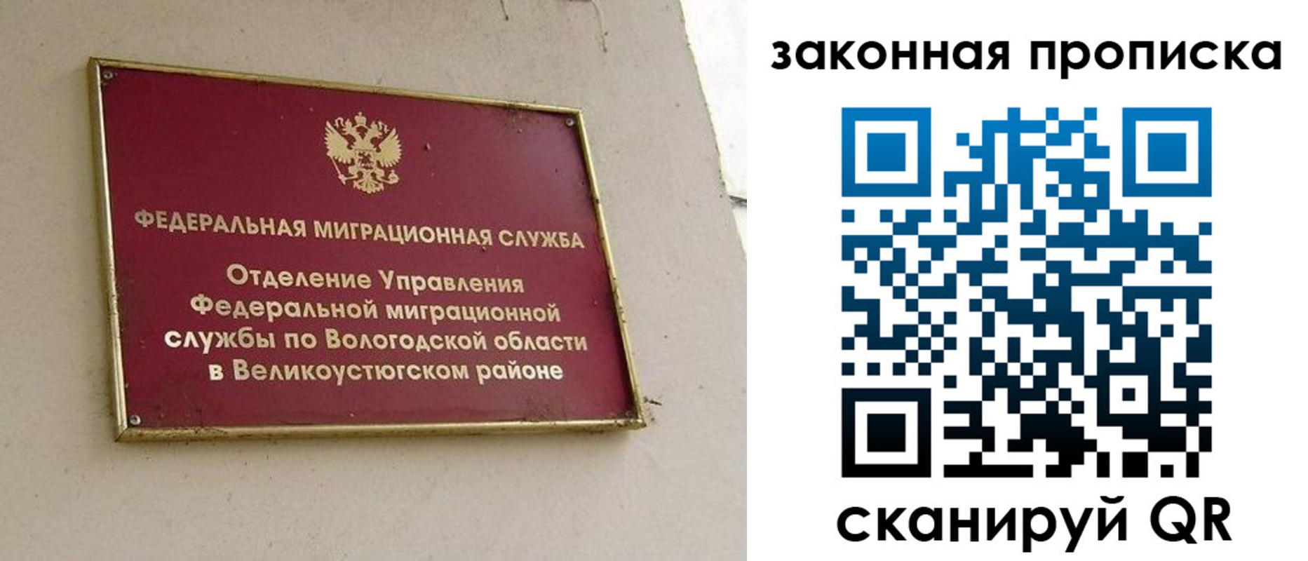 прописка от собственника в Лянторе