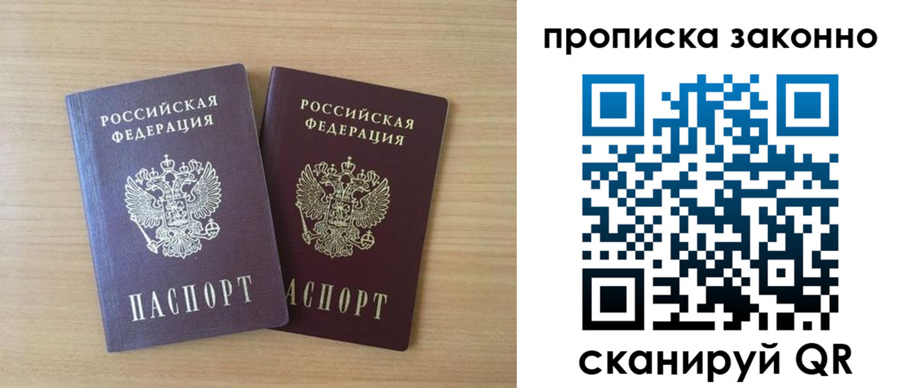 временная регистрация адрес в Лянторе